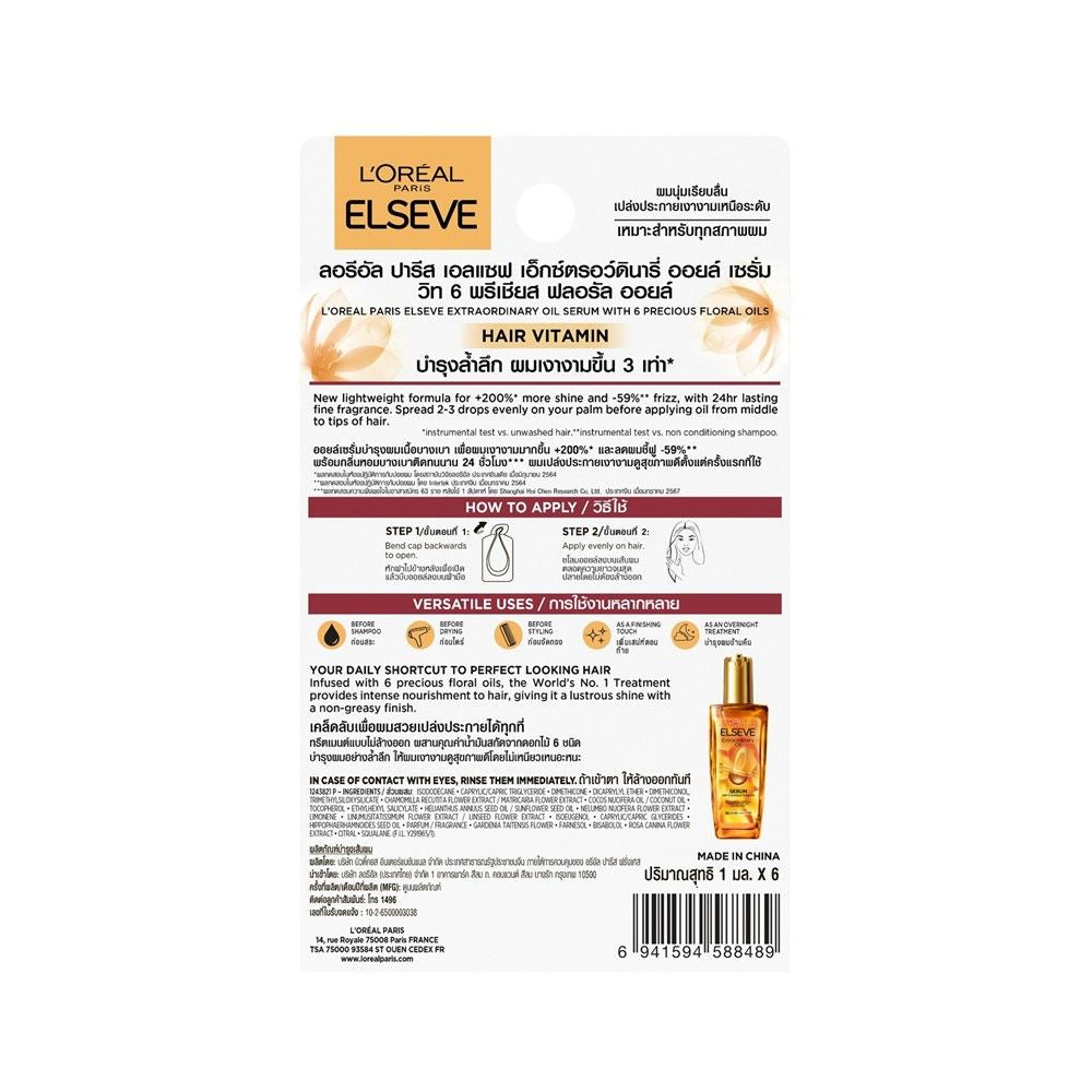LOREAL ELVIVE X-OIL SERUM (πΉπ)