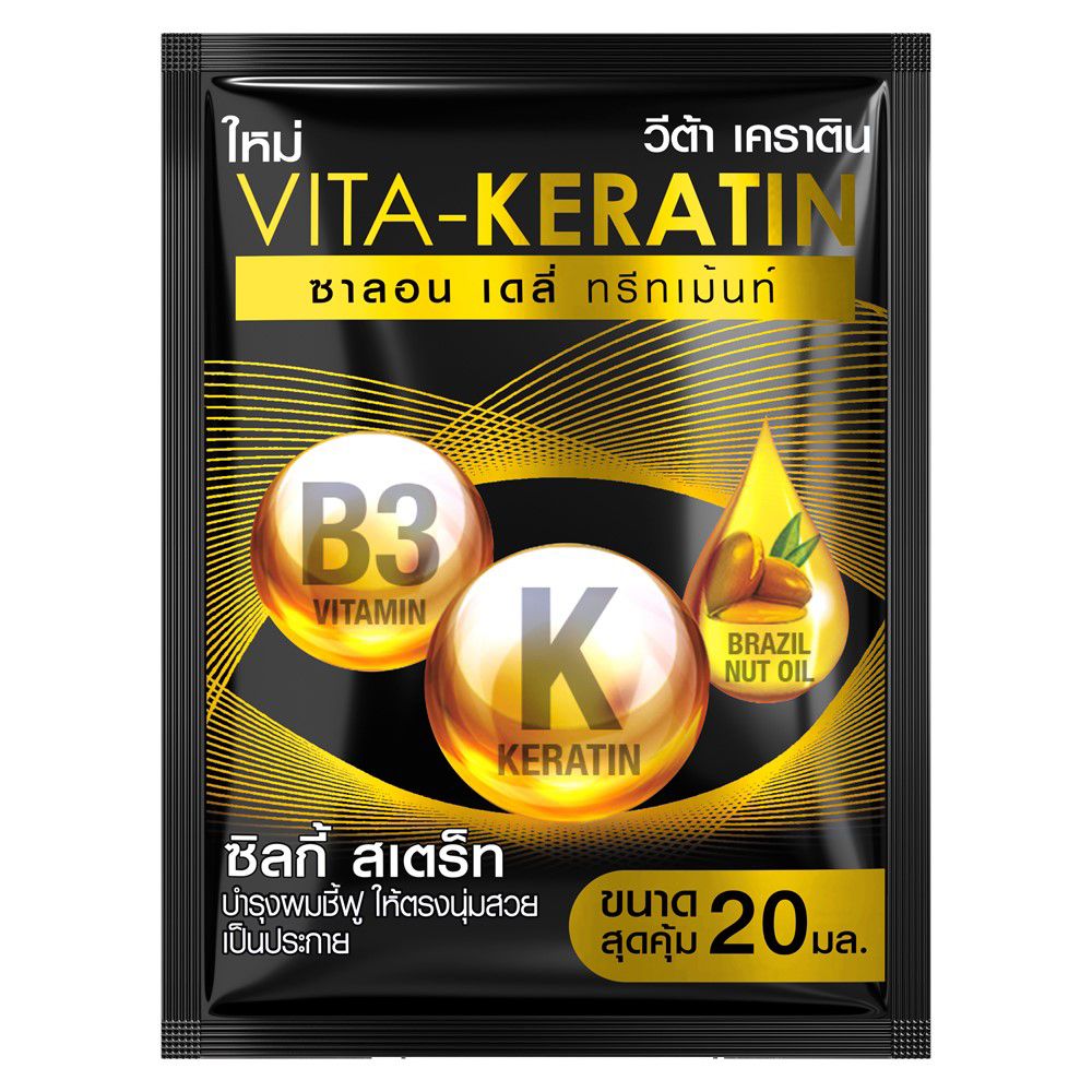 VITA - KERATIN SALON DAILY TREATMENT (š¹š) ( PREPAID ORDERS ONLY )