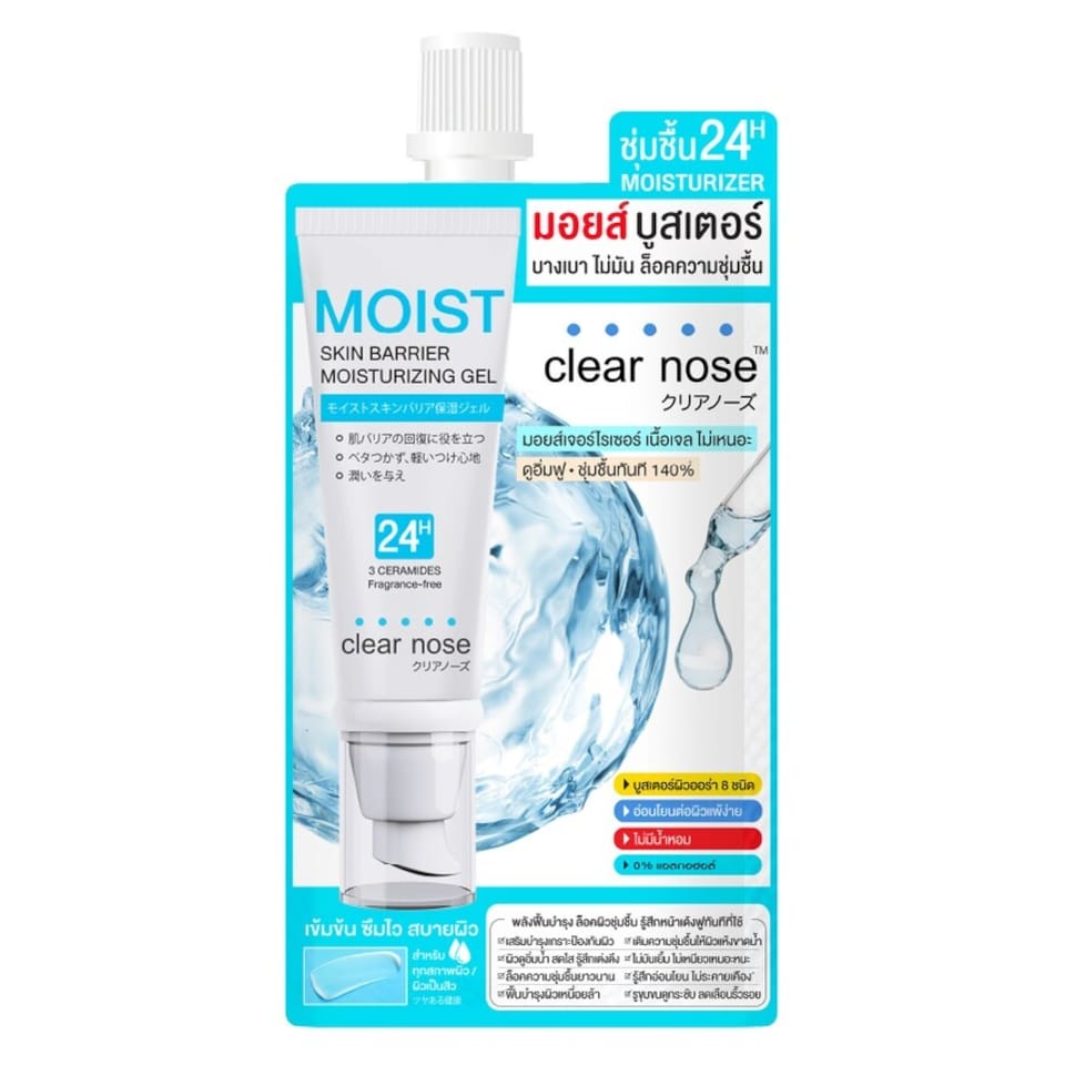 CLEAR NOSE MOIST SKIN BARRIER MOISTURISING GEL (🇹🇭) ( PREPAID ORDERS ONLY )