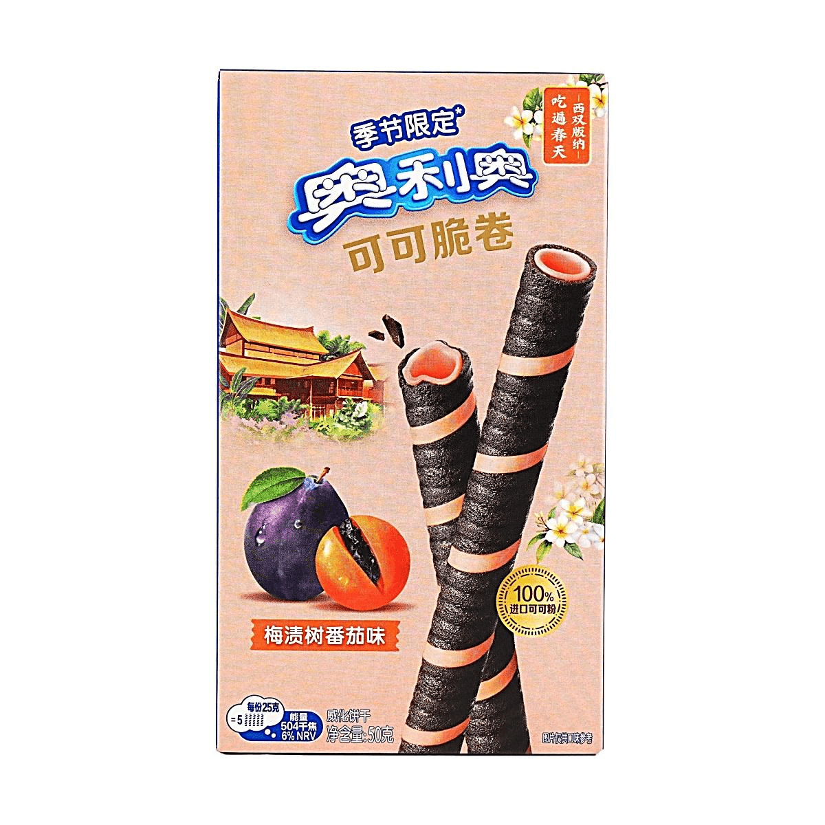 OREO GREEN PLUM TOMATO WAFER ROLLS (🇨🇳)