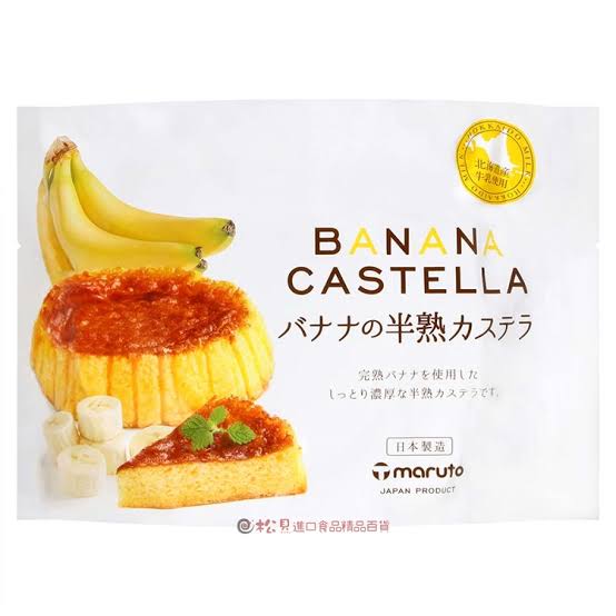 JAPANESE MARUTO BANANA CASTELLA SOFT CAKE (🇯🇵)