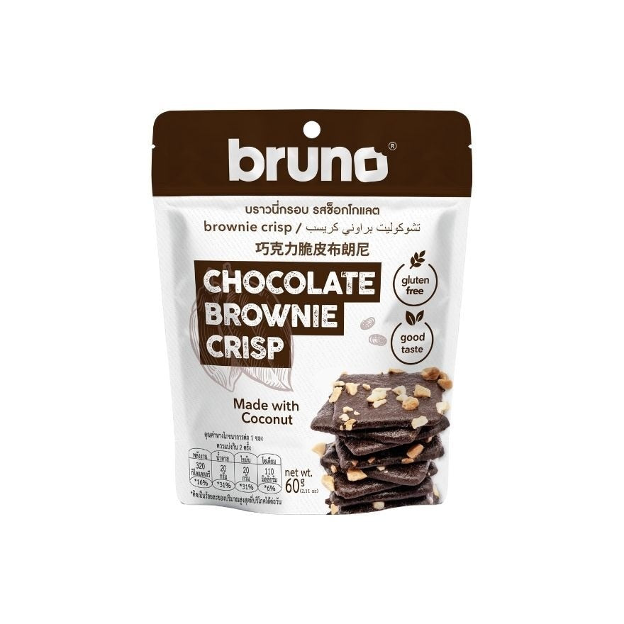 BRUNO CHOCOLATE BROWNIE CRISP ( GLUTEN FREE ) (🇹🇭)