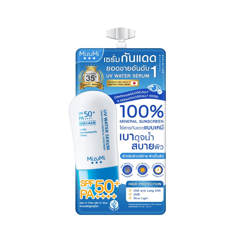 MIZUMI UV WATER SERUM (🇹🇭) ( PREPAID ORDERS ONLY )