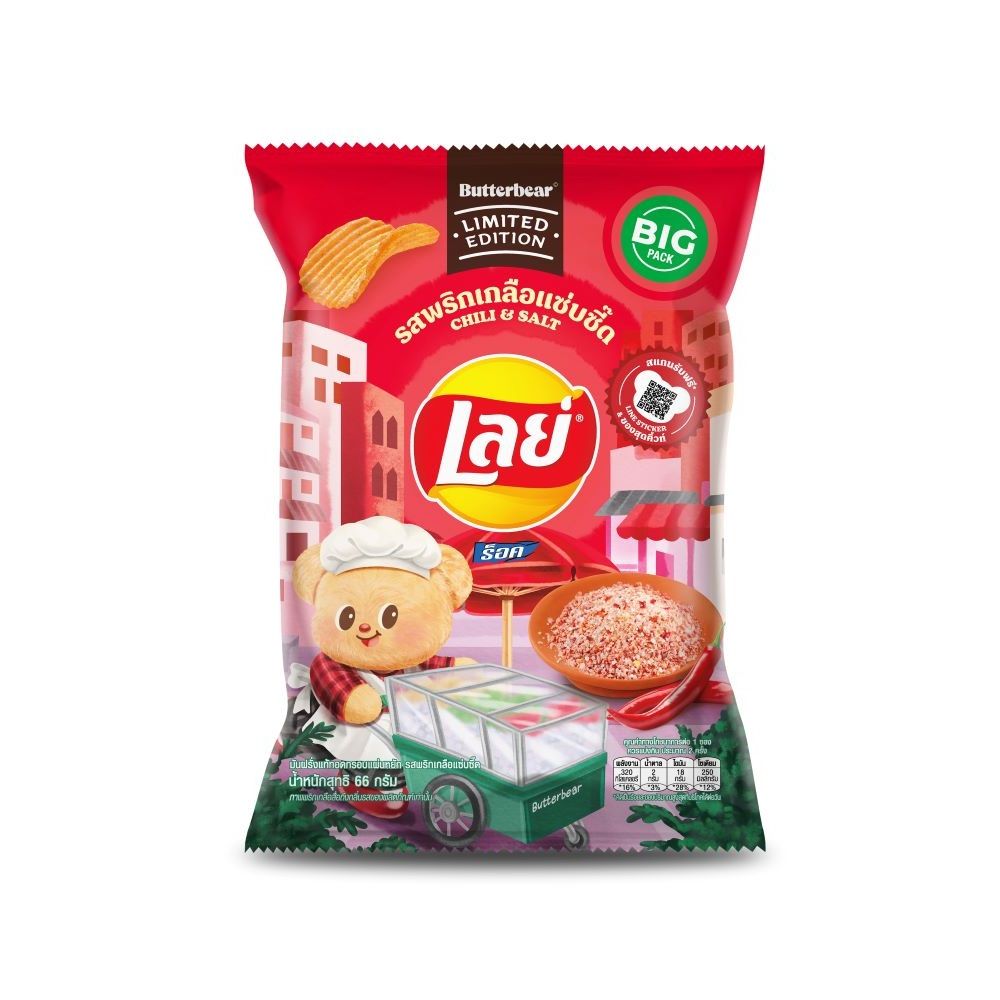 LAYS CHILLI & SALT (🇹🇭)